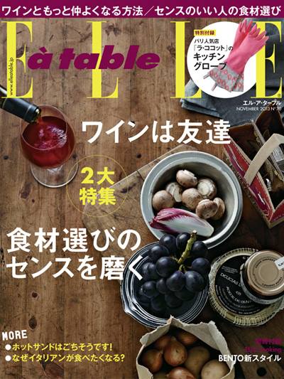 ELLE a table,尾崎裕,東洋肉店