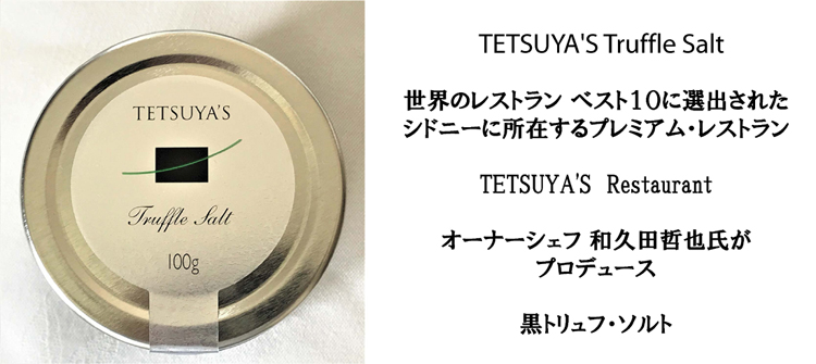 TETSUYA'S Truffle Salt